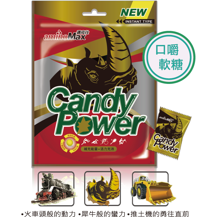aminoMax 邁克仕 Candy Power 能量糖 (50g/包)  適合跑步 鐵人 登山 戶外運動都適用