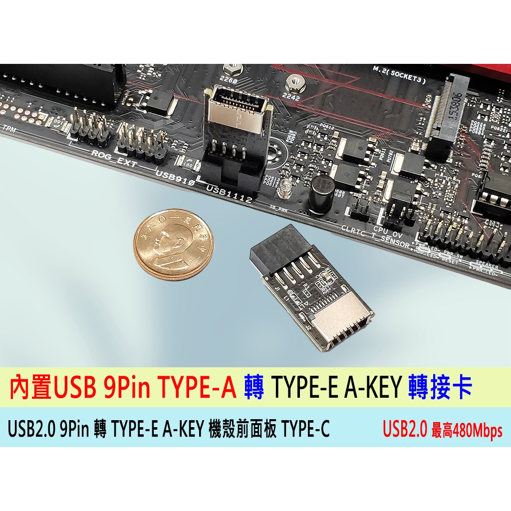 台灣熊讚 內接式USB 9pin to Type-E 20pin 轉接板 主機板內接USB3 一分二 轉換器 一年保