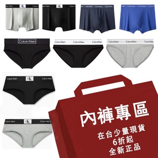 🔥Anna美國代購🇺🇸【在台現貨】Calvin Klein 全新正品 CK男士 內褲 平角 四角 數量有限~ 零碼出清