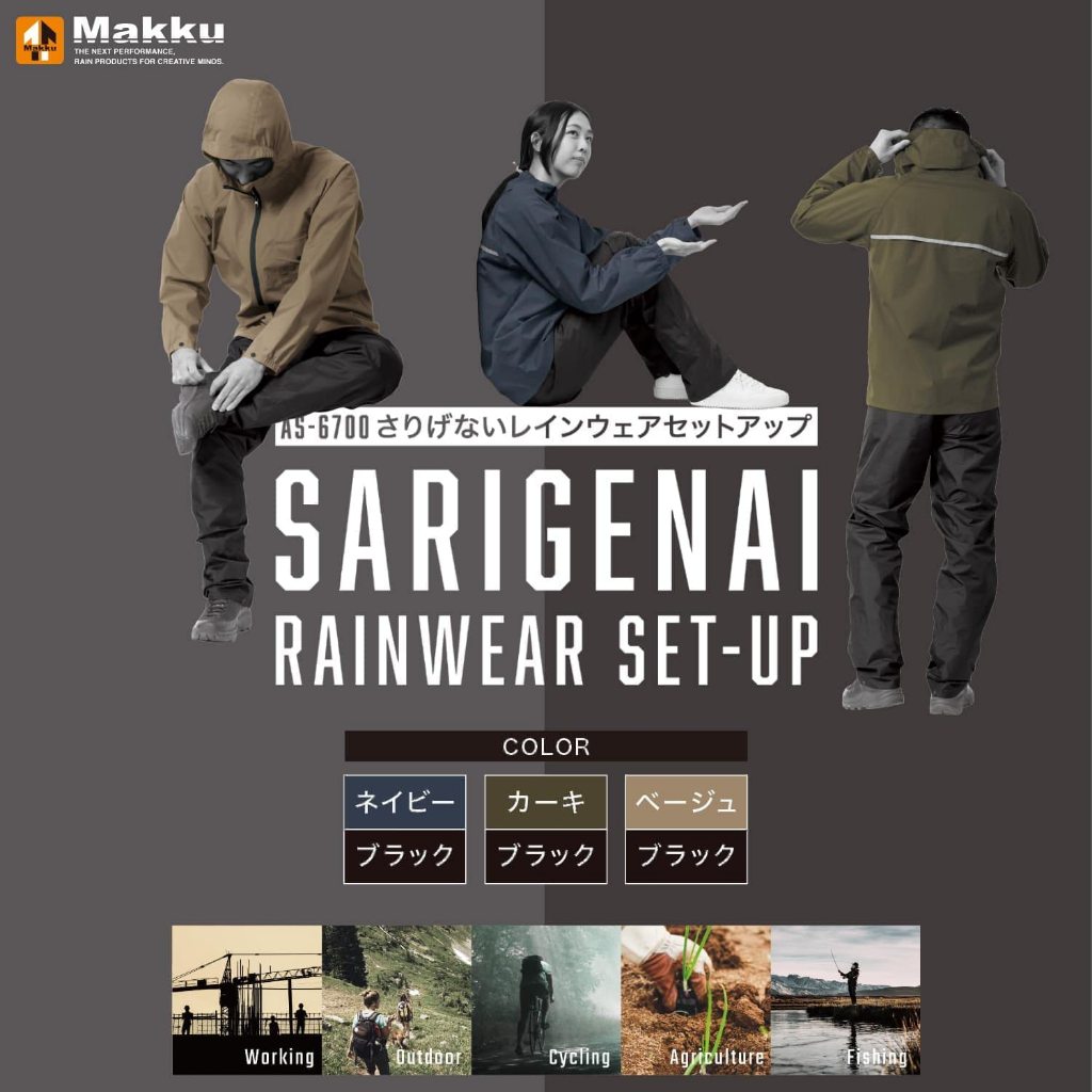 【12h】MAKKU AS-6700 日本輕量 兩件式 耐水壓雨衣 舒適 透氣 輕量 衝鋒衣 雨衣 多功能 現貨