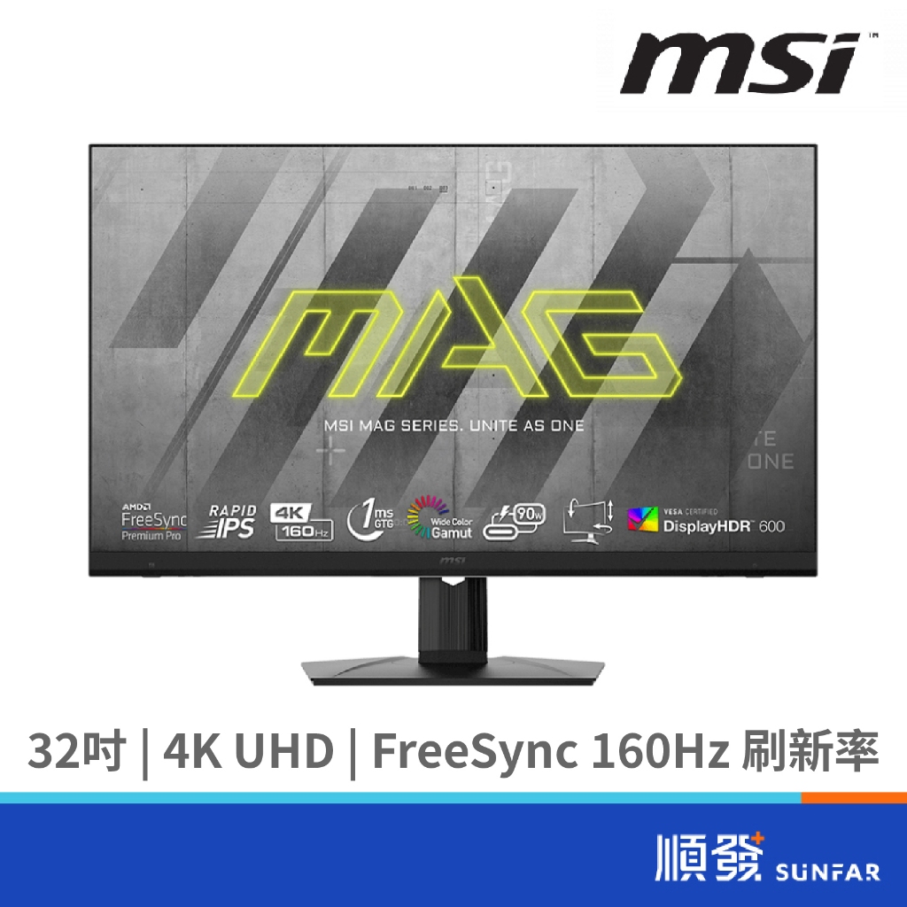 MSI 微星 32吋 MAG 323UPF 螢幕顯示器 電競螢幕 4K/HDR600/F-sync/HDMI2.1