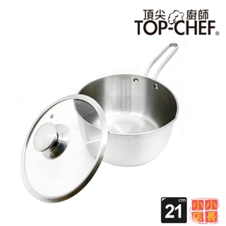 小小店長☻ 頂尖廚師TopChef 21公分｜316不鏽鋼深型雪平鍋｜304湯鍋｜油炸鍋｜不鏽鋼湯鍋