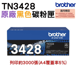 brother tn-3428 原廠 黑色碳粉匣