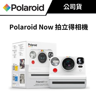寶麗來 Polaroid Now 拍立得相機 “八色可選” (代理公司貨) #保固一年