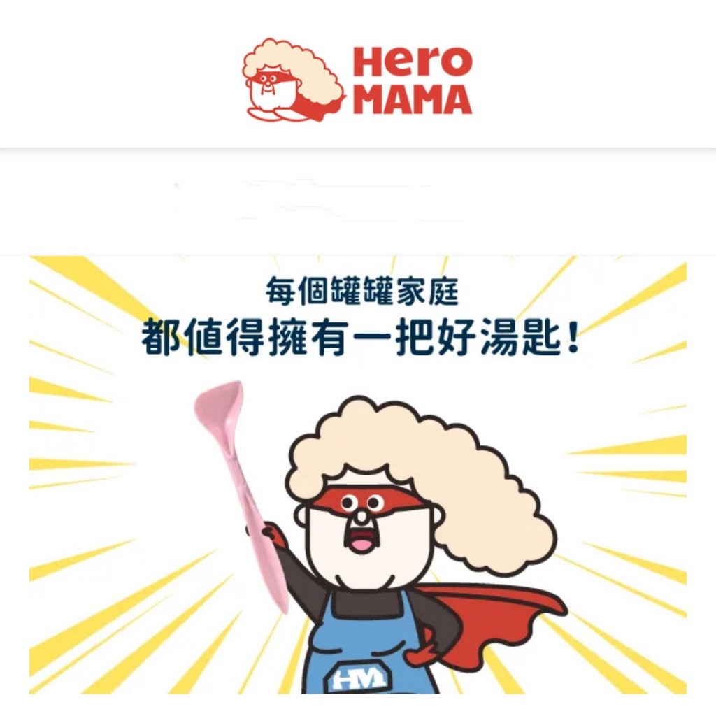 小萌市集  HeroMama 罐頭專用湯匙 罐頭湯匙 罐頭用湯匙 罐頭勺 挖罐匙 顏色隨機可許願