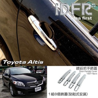 IDFR-ODE 汽車精品 TOYOTA ALTIS 08-10 鍍鉻車門把手飾蓋 門把手蓋