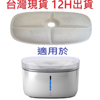 ✨臺灣現貨 12H出貨✨Petoneer 濾芯 寵物 飲水機 濾芯 海綿 馬達濾棉 新版 環保濾芯 湃妮飲水機濾芯