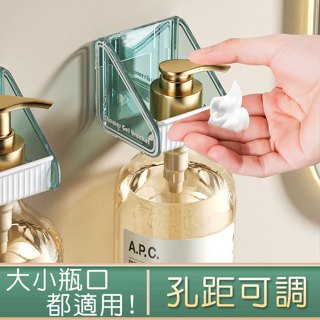 臺灣現貨-輕奢款瓶子按壓架(2入)(可調節) /洗手乳按壓收納掛架 洗碗精按壓架 沐浴乳按壓架 居家小物 沐浴露掛架