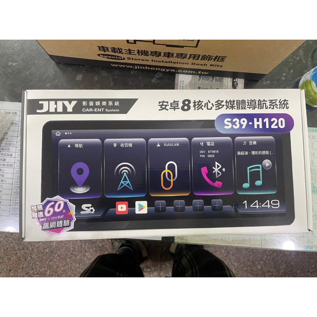 【桃園 國瑞】CRV6  JHY S-39 安卓機  12.3寸 360環景一體機