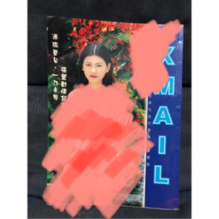 絕版 Xmail 36 匋宏 張萱 稀有絕版寫真集 回憶 老寫真集 身材有夠好 寫真集 非香港97 閣樓 playboy