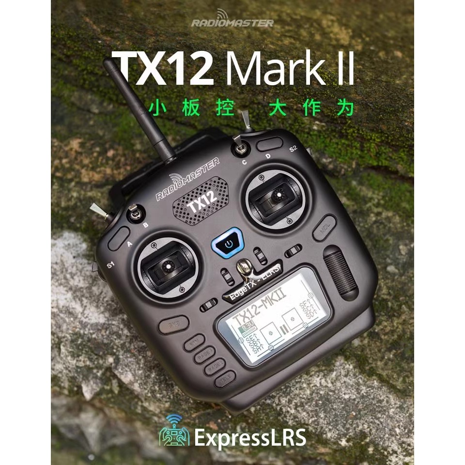&lt;高雄3C&gt; Radiomaster TX12 MARK II 遥控器 CC2500
