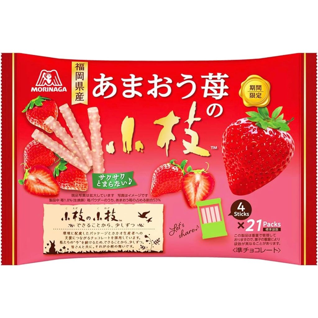 【現貨】日本 期間限定 森永小枝草莓巧克力棒 森永小枝 系列 草莓小枝 110G 21小袋 草莓