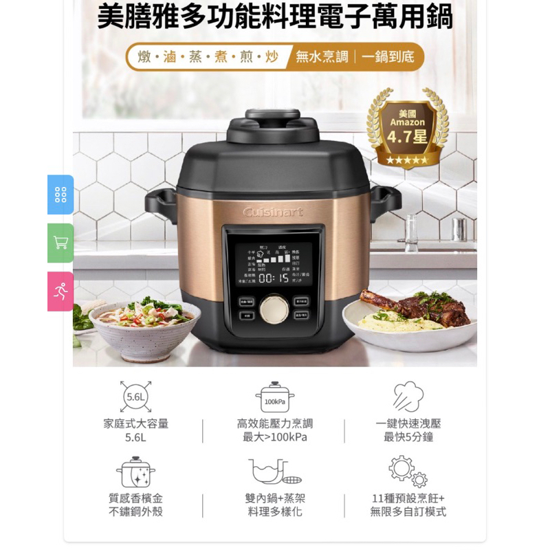 全新美膳雅多功能料理電子萬用鍋