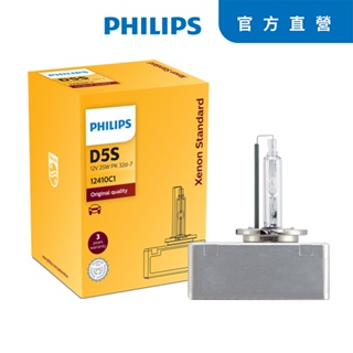 PHILIPS飛利浦4200K HID 氙氣車燈D5S (單顆裝)原廠正公司貨-送安裝服務+電動牙刷