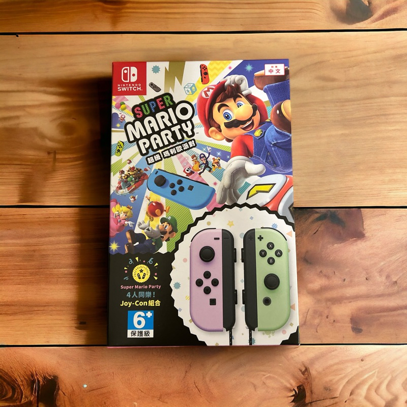 完售 Nintendo Switch 超級瑪利歐派對 Joy-Con組合包