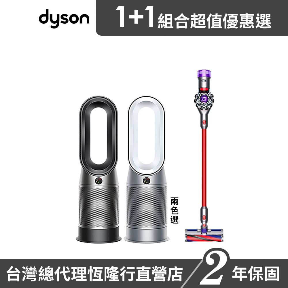 Dyson 三合一涼暖智慧清淨機HP07 兩色選1+V8 Slim Fluffy 輕量型無線吸塵器 超值組 2年保固