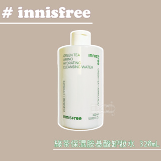 🌟官方貨&關注享95折🌟 innisfree 綠茶保濕胺基酸卸妝水 320mL 正韓 新版 胺基酸 卸妝水 綠茶 保濕