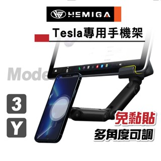 HEMIGA model3 手機架 modely 手機架 magsafe相容 支架 磁吸支架 變形蟲
