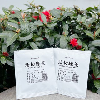 【阿琴師-油沏綠茶】 三角茶包 茶包 SGS 茶葉 冷泡茶 送禮 油切 禮盒 高山茶 茶葉 油切綠茶 茶包 綠茶 油切