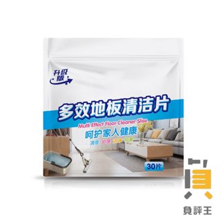 地板清潔片 30片 多效合一 強力去汙清潔片 香氛 生物酶抗菌 清潔 去黴 清潔片 掃除清潔