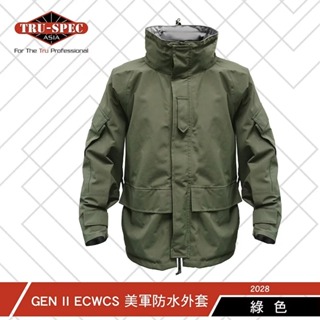 【TRU-SPEC】GEN II ECWCS 軍規全防水外套 美軍極地防寒系統裝備 素色