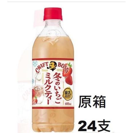 日本 三得利 Suntory 手工 草莓煉乳 拿鐵咖啡 600ml x 24瓶 箱購  Boss 草莓牛奶