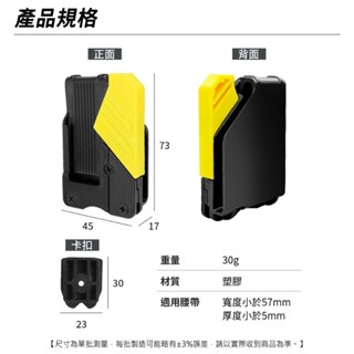 （臺灣現貨）捲尺快速扣 捲尺快拆扣環 防跌落捲尺扣 捲尺安全別扣 通用型 魯班