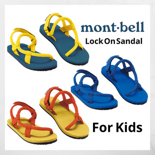 可日本直送 montbell 涼鞋 連襪涼鞋 兒童涼鞋 男女共用 #1129513 lock on sandal