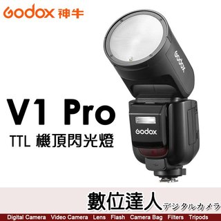 神牛 公司貨 Godox V1 Pro TTL 圓頭機頂閃光燈／鋰電 閃燈 分離式副閃光燈設計