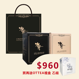 【肯亞涅裡】雙禮盒提袋組 單一產區莊園精品研磨 濾掛＆浸泡式咖啡 [義式烘焙 · 淺中烘焙]