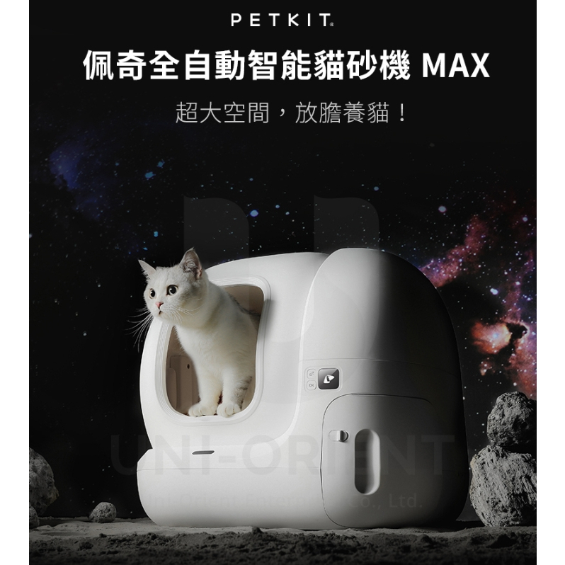 已預定【全新未拆含運】台灣公司貨 PETKIT 佩奇 全自動智能貓砂機  貓沙盆