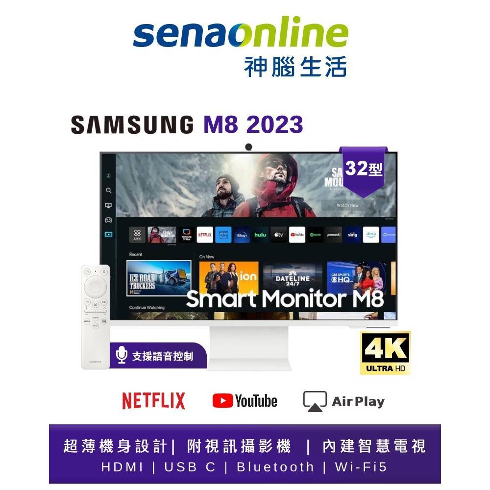 SAMSUNG 三星 32吋智慧聯網螢幕 M8 白 S32CM801UC (2023)