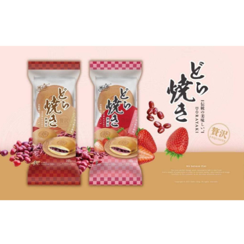 安家食品 雪之戀 3入銅鑼燒(台灣特通外銷款) 紅豆奶香 草莓紅豆奶香