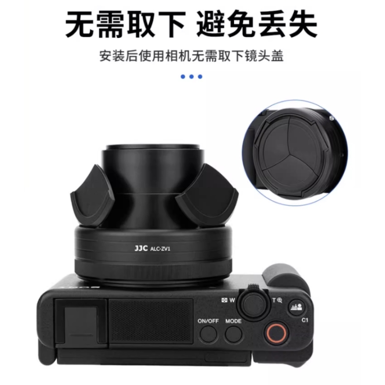 台灣現貨 JJC 自動鏡頭蓋 ALC-ZV1 適用SONY ZV-1II、ZV-1 相機鏡頭蓋 自動開合 賓士蓋