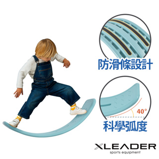 【Leader X】平衡板訓練器材 兒童運動健身(兩色任選) | 翹翹板 平衡訓練(台灣24h出貨)