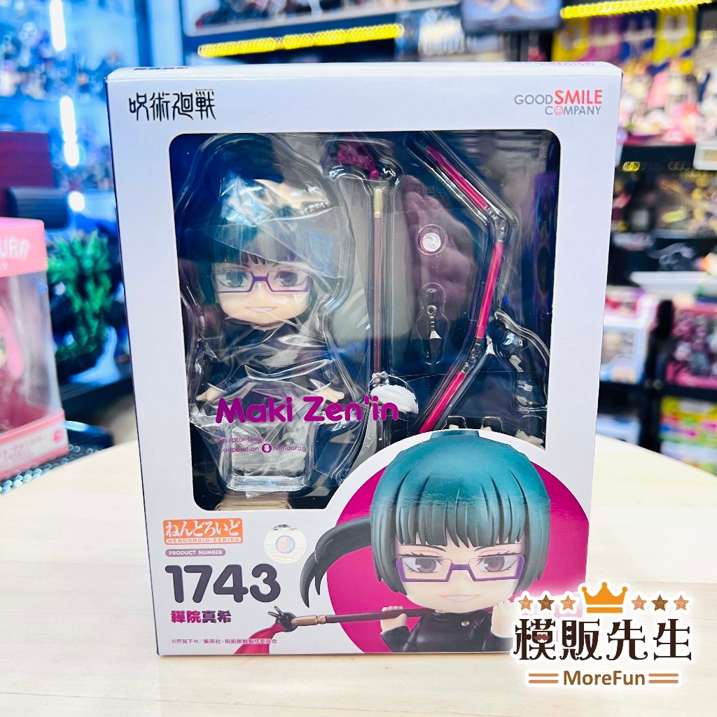 【模販先生】現貨 GSC 黏土人 咒術迴戰 禪院真希 1743 可動 PVC 公仔 模型