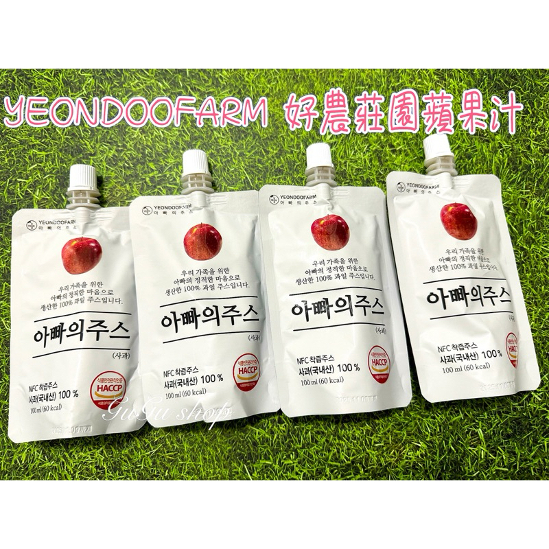 GuGu shop☆🌷YEONDOOFARM 韓國 好農莊園NFC蘋果汁 兒童果汁 100ml