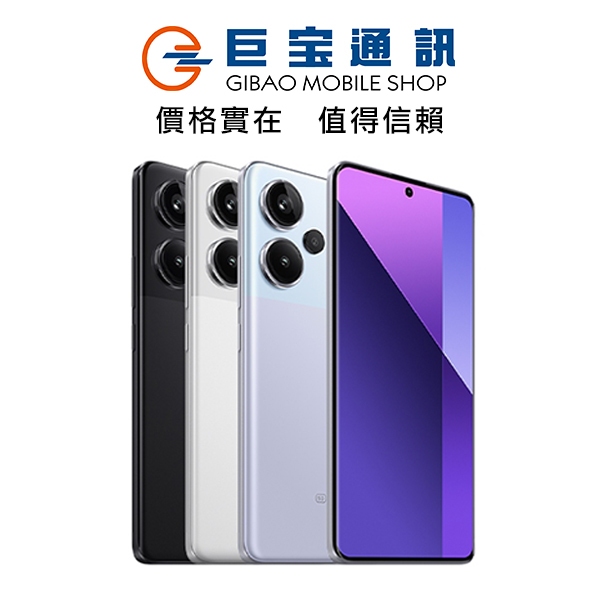 小米 Redmi  Note 13 Pro+ 5G 12G/512G 紅米 手機空機 小米安卓全新台灣公司貨