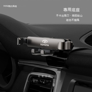 Toyota豐田Corolla Cross Altis RAV4車載手機支架導航架車用手機架 汽車手機架