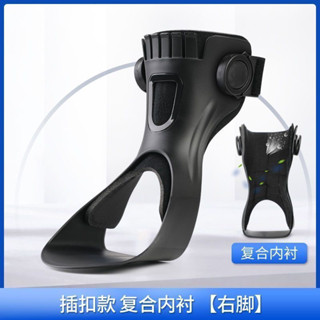 足下垂矯形器（右腳L)