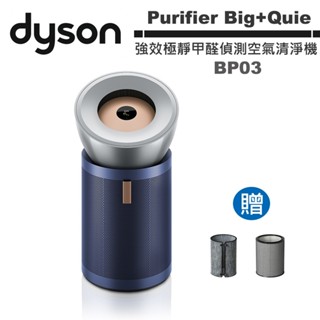 dyson 戴森 ( BP03 ) Purifier Big+Quiet 強效極淨甲醛偵測空氣清淨機