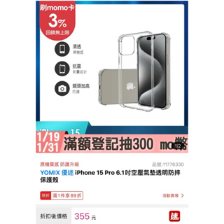 iPhone 15 Pro 6.1吋空壓氣墊透明防摔保護殼