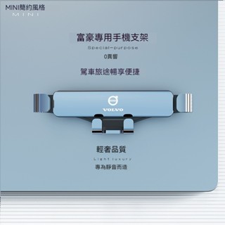 Volvo適用於富豪XC60 XC40 V40 XC90 V60 S60 S80 C30 S40車用手機支架 汽車手機架