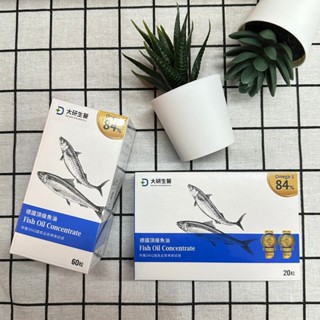 【H&C】正品現貨🌷 大研生醫 德國頂級魚油20粒/盒(體驗盒)；60粒/盒
