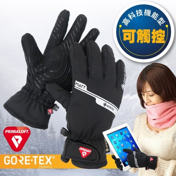 【SNOW TRAVEL】GORE-TEX PRIMALOFT 防水防風保暖觸控手套 耐寒機車手套_AR-85