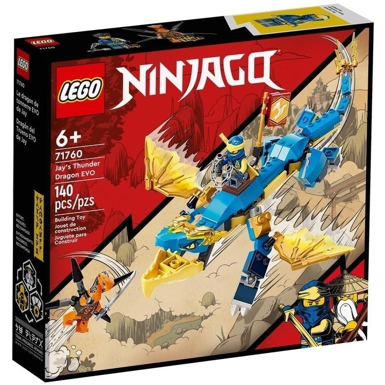 LEGO 樂高 71760 Ninjago 忍者 阿光的雷霆龍-進化版 全新未拆好盒