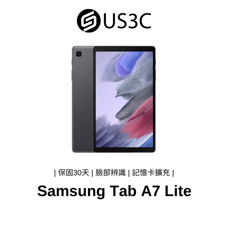 Samsung Galaxy Tab A7 Lite WIFI 雙喇叭 兒童模式 全景聲音效 閃電快充  二手品