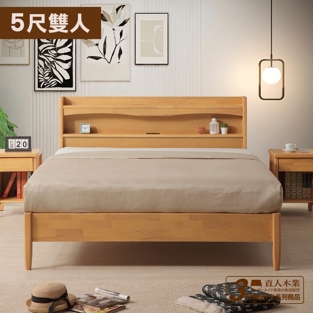 【日本直人木業】OLIVIA橡膠木實木5尺雙人床組