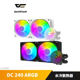 DarkFlash DC240 ARGB 水冷散熱器 (水行者) 黑/白