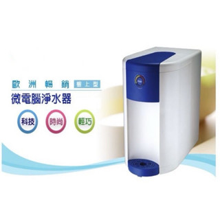 普家康 智慧型多功能RO淨水器 廚上型 尾牙 禮品 全新